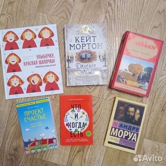 Книги для детей и взрослых