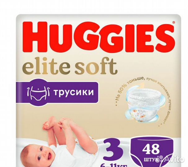 Трусики Huggies elite soft 3