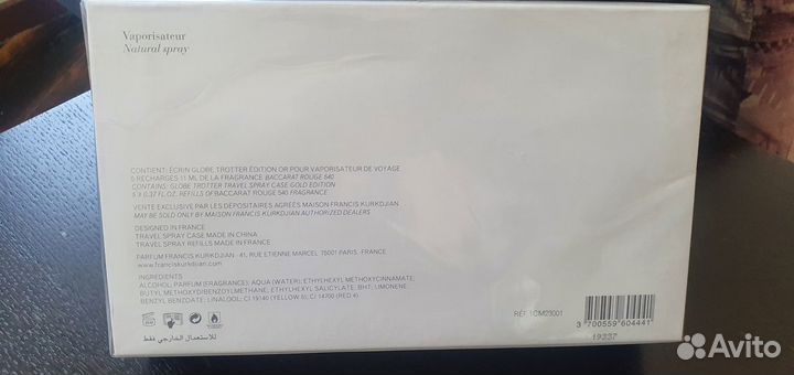 Maison francis kurkdjian парфюм. вода (духи)