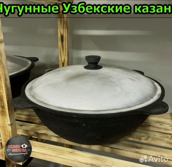 Казан чугунный 6 литровый