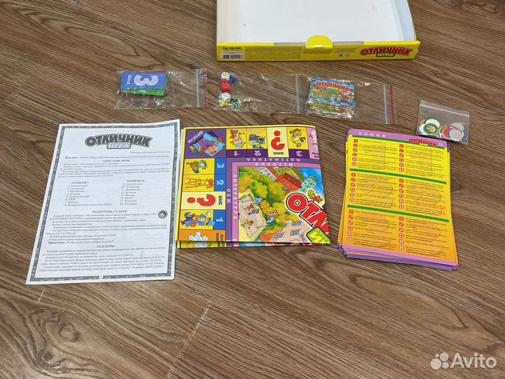 Настольная игра «Отличник»
