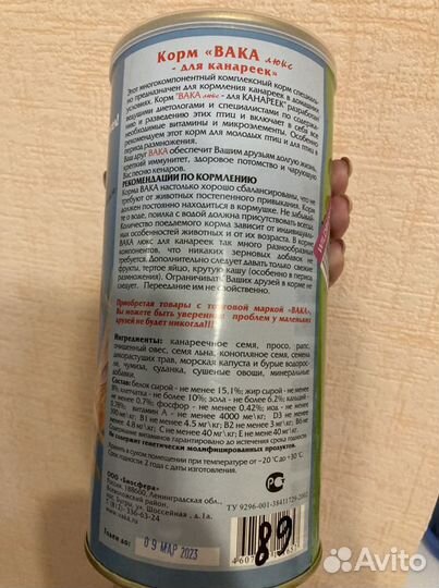 Корм для канареек