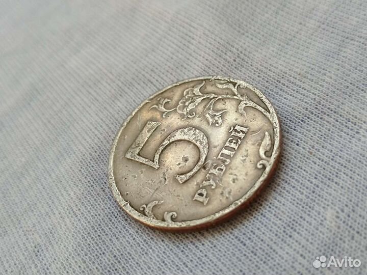 Монета 5р 1992г. Брак