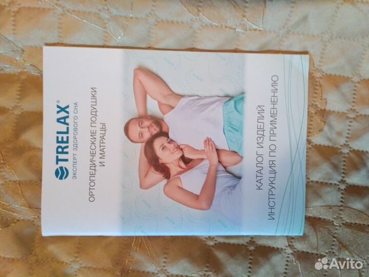 Ортопедическая подушка для сидения medica trelax