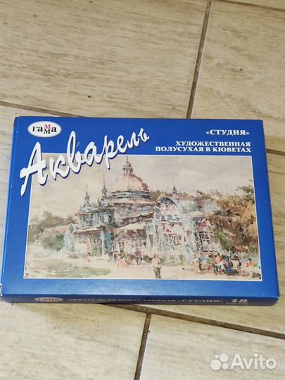 Акварельные краски Гамма Студия 18 цветов новые