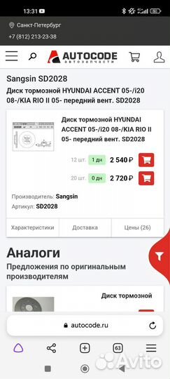 Тормозные диски solaris2,акцент
