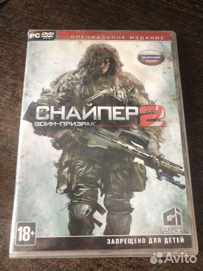 Диск снайпер 2