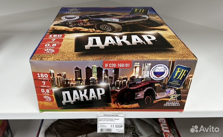 Салют фейерверк 160 залпов