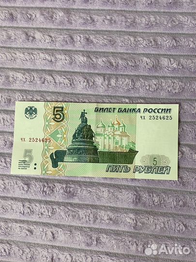 Купюра 5 рублей