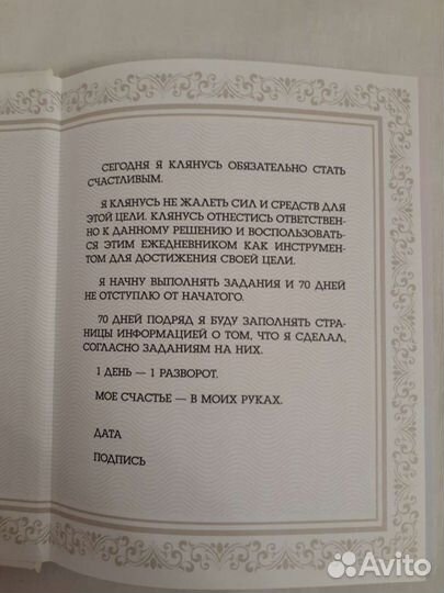 Ежедневники Эксмо