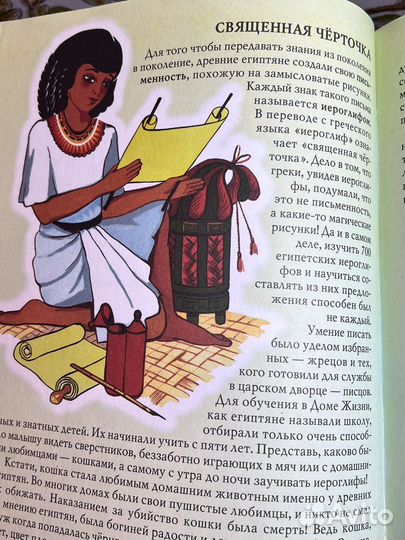 История древнего мира от начала времен. Пименова