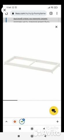 Штанга для одежды IKEA