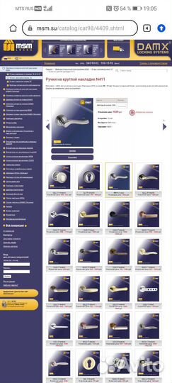 Дверные ручки межкомнатные