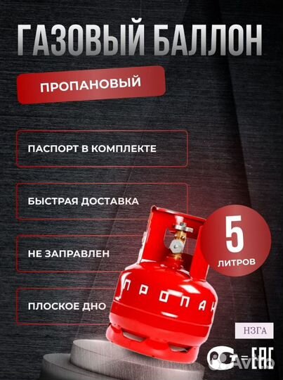 Баллон пропановый 5 л