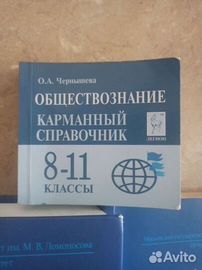 Пособия для подготовки к егэ по обществознанию. Ис