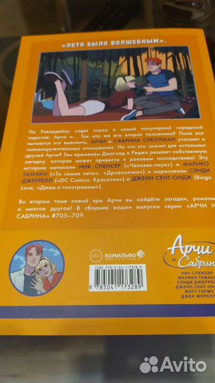 Книга, комиксы