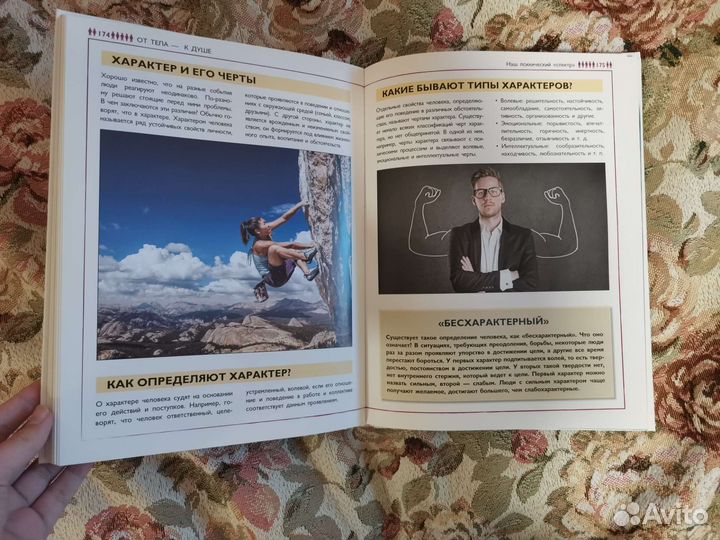 Энциклопедия, книга, медицина для детей