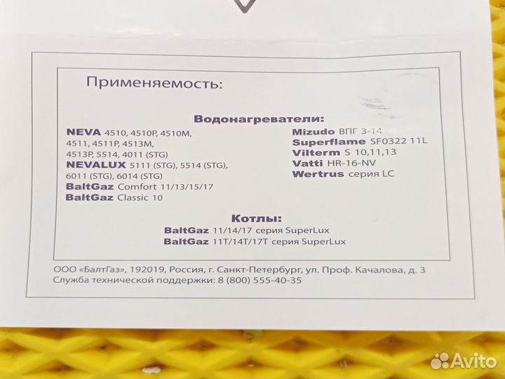 Водяной узел на колонку газовую балтгаз, нева