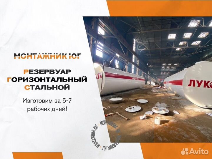 Ргс Резервуар Горизонтальный стальной под гсм