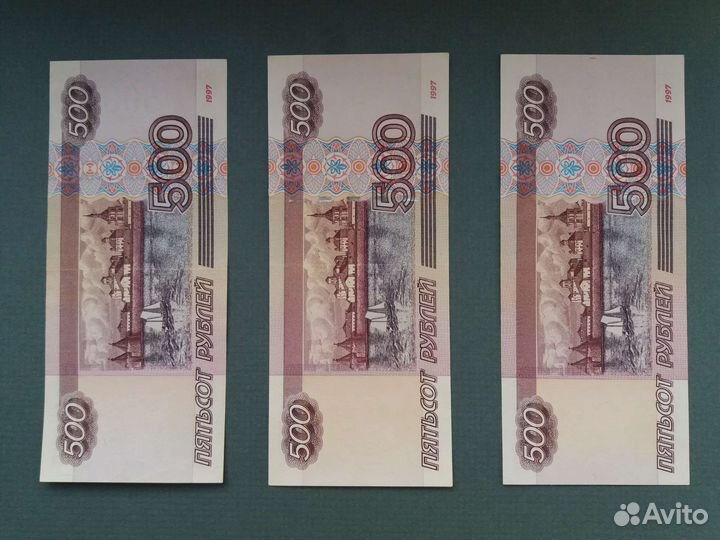 Банкнота 500 руб. 1997г модиф. 2001, 2004г