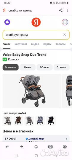 Коляска для двойни valco baby snap duo trend