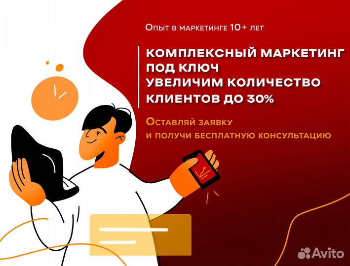 Маркетинговая стратегия для бизнеса