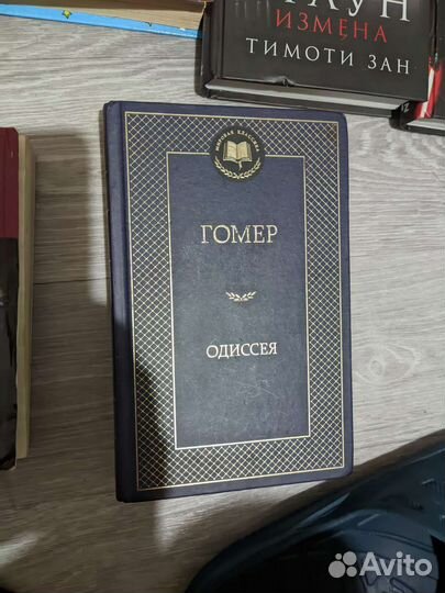 Гомер одиссея