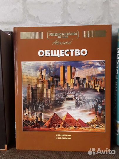 Энциклопедия для детей аванта