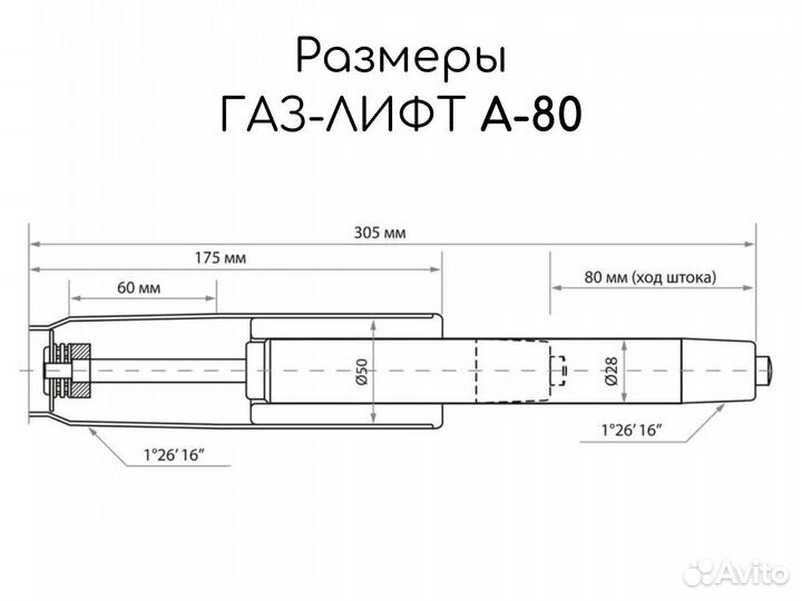 Газ лифт для кресла