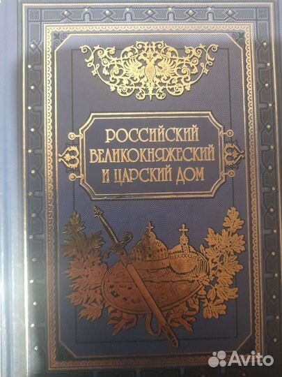 Исторические Книги