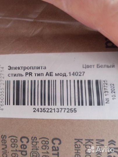 Электроплита Лада Нова новая в упаковке