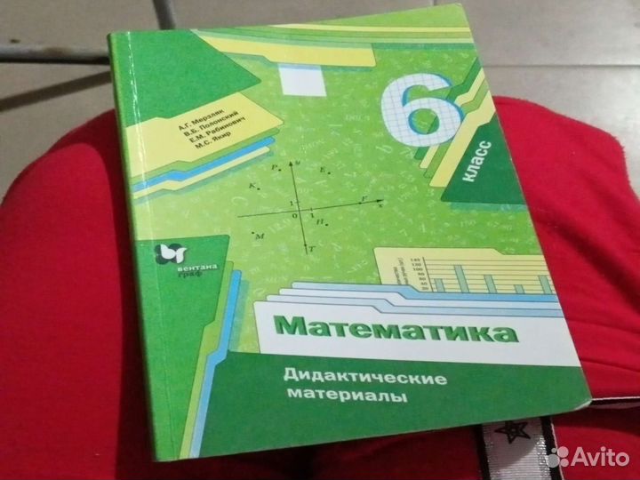 Дидактический материал 6 класс по математике