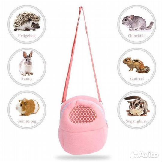 Сумка для грызунов(розовая)