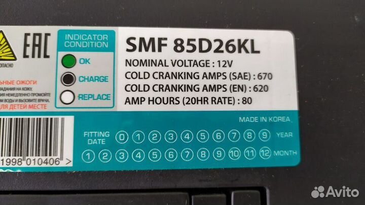 Аккумулятор 80Ач Sebang 85D26L 660A Корея оп
