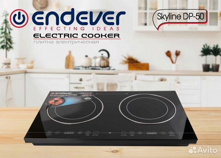 Плитка электрическая Endever Skyline DP-50