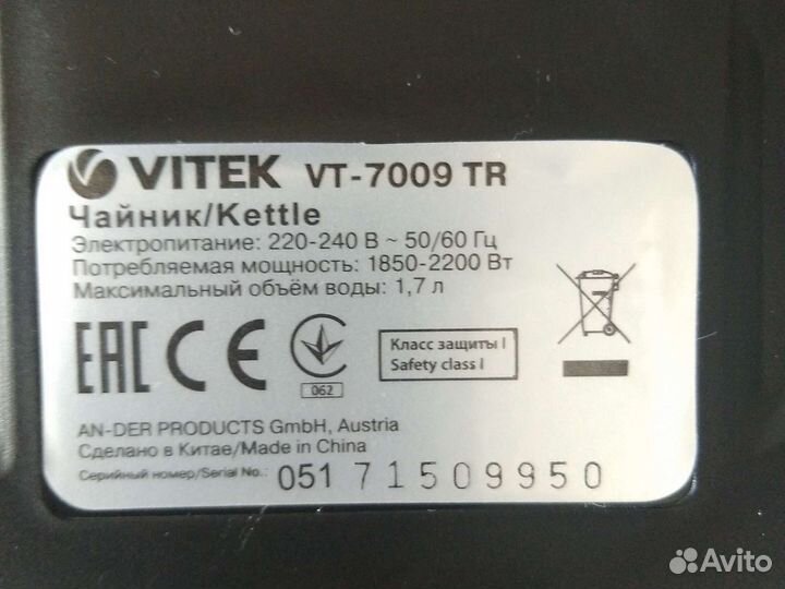 Чайник электрический бу