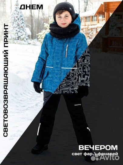 Новый зимний костюм Nikastyle