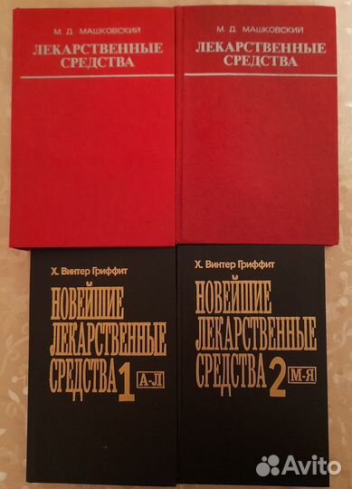 Справочники лекарств