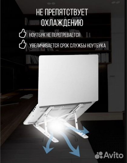 Подставка для ноутбука алюминиевая