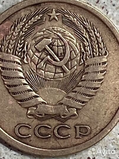 5 копеек 1979 год