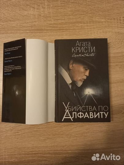 Книги детективы и триллеры Агата Кристи и др