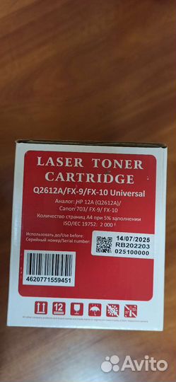 Kaртридж Q2612a/FX-9/FX-10