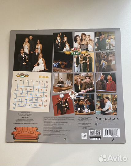 Календари настенные