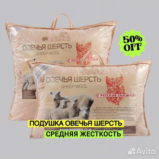 Подушка 50х70 