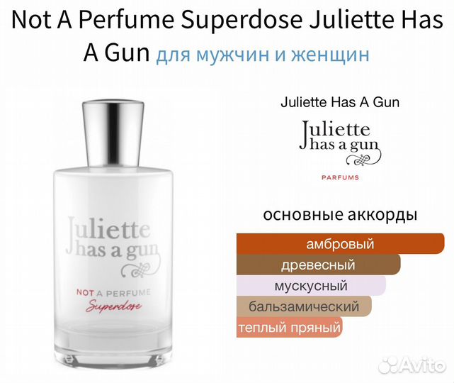 Not a Perfume Superdose Julietta Has a Gun 10 ml