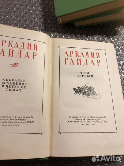 Аркадий Гайдар / Собрание сочинений