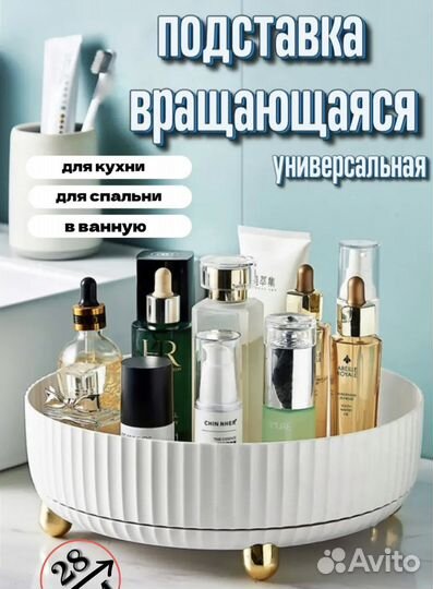 Вращающийся поднос