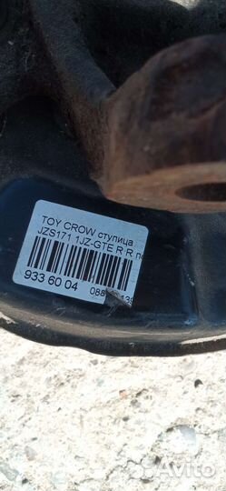 Crown/aristo/gs300 ступица задняя