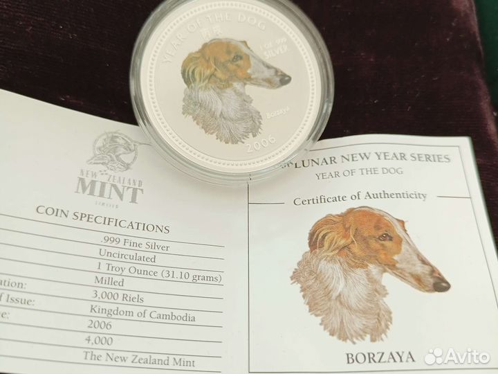 Набор серебряных монет 1oz Год Собаки 2006