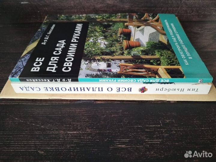 Книги и журналы по садоводству. Цена за все